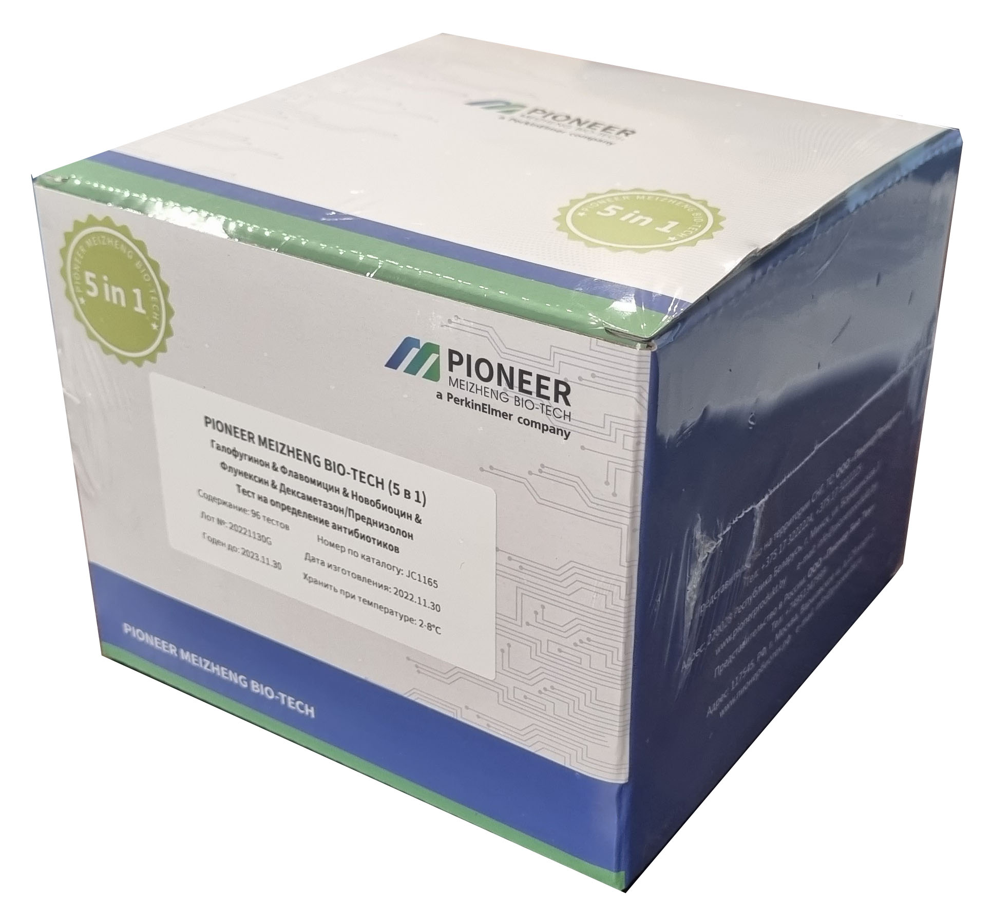 PIONEER MEIZHENG BIO-TECH (5 in1) JC1165 /  Экспресс-тесты для определения остаточного количества  галофугинона, флавомицина, новобиоцина, флуниксина, дексаметазона/преднизолона в молоке, молочной сыворотке