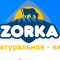 ООО ПионерПродукт - Молочные Предприятия России / Milk Plants of Russia - Компания «Zorka»