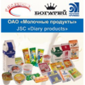 ООО ПионерПродукт - Молочные Предприятия - «Молочные продукты», ОАО