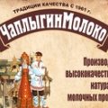 ООО ПионерПродукт - Молочные Предприятия России / Milk Plants of Russia - ЧаплыгинМолоко, ООО