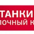 ООО ПионерПродукт - Молочные Предприятия России / Milk Plants of Russia - Останкинский молочный комбинат